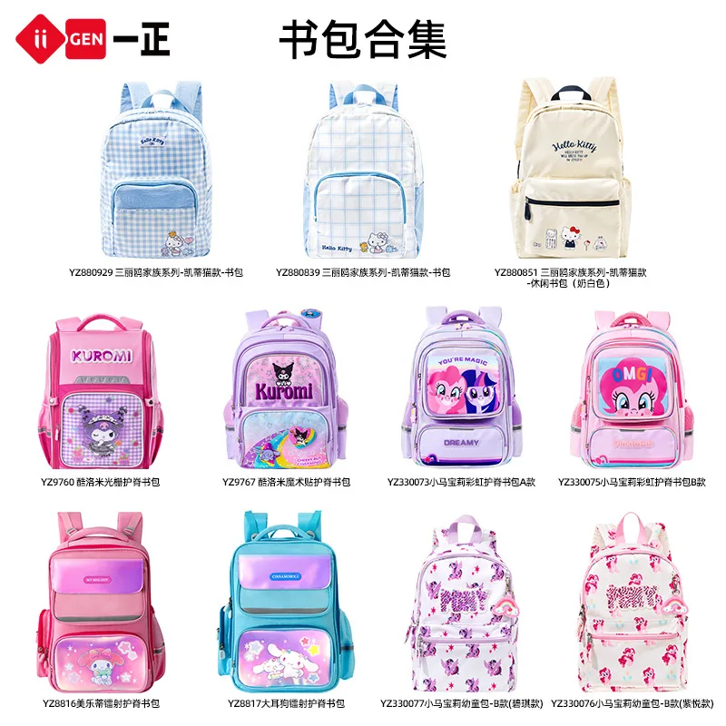 Cute Cartoon Ergonomic Daily Rucksack Large‑Capacity Lightweight Japanese Aesthetic Casual Shoulder Backpack For Outdoor Commute