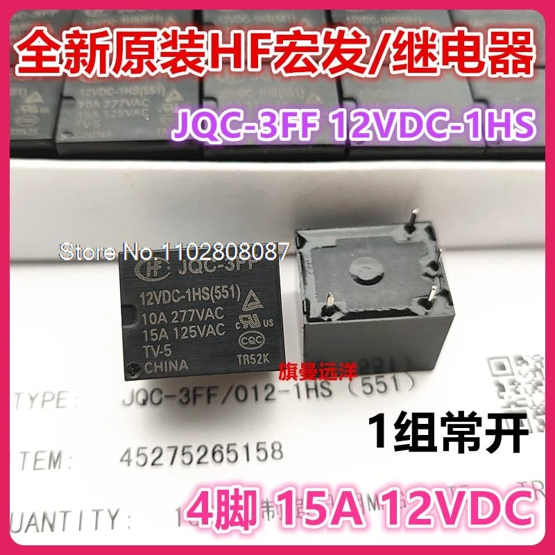 (10PCS/LOT)  JQC-3FF 12VDC-1HS  012-1HS HF 12V  15A