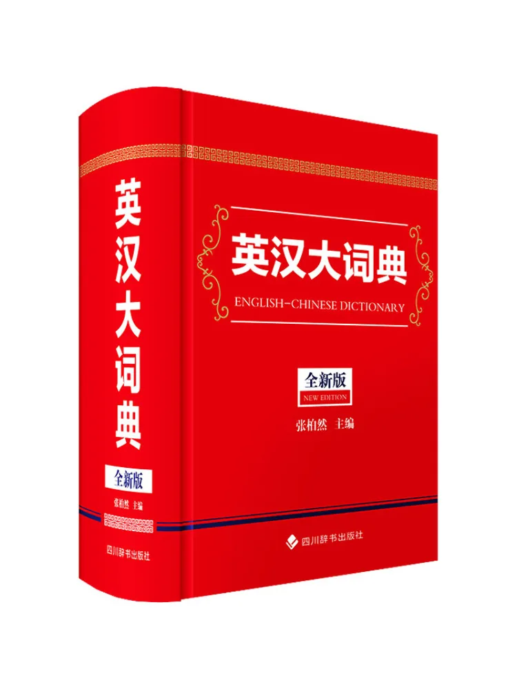 

Book-Winshare English Chinese Dictionary New Edition