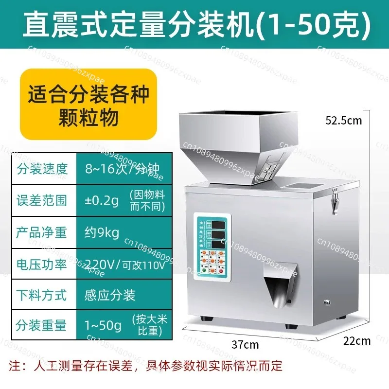 Automatic granular powder quantitative packaging machinepackaging machine, small weighing and filling machine