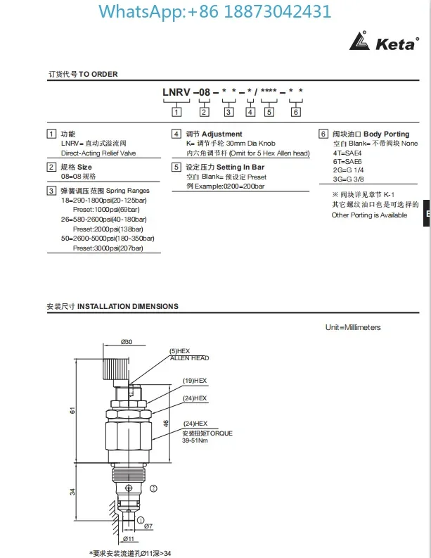 

LNRV-08-18 08-26-50-KLB08-2-A-2G Вставной переливный клапан прямого действия Ketai
