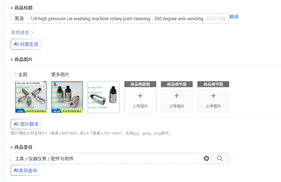 1/4 high pressure car washing machine rotary joint cleaning   360 degree anti-winding connection dredging car rotary joint