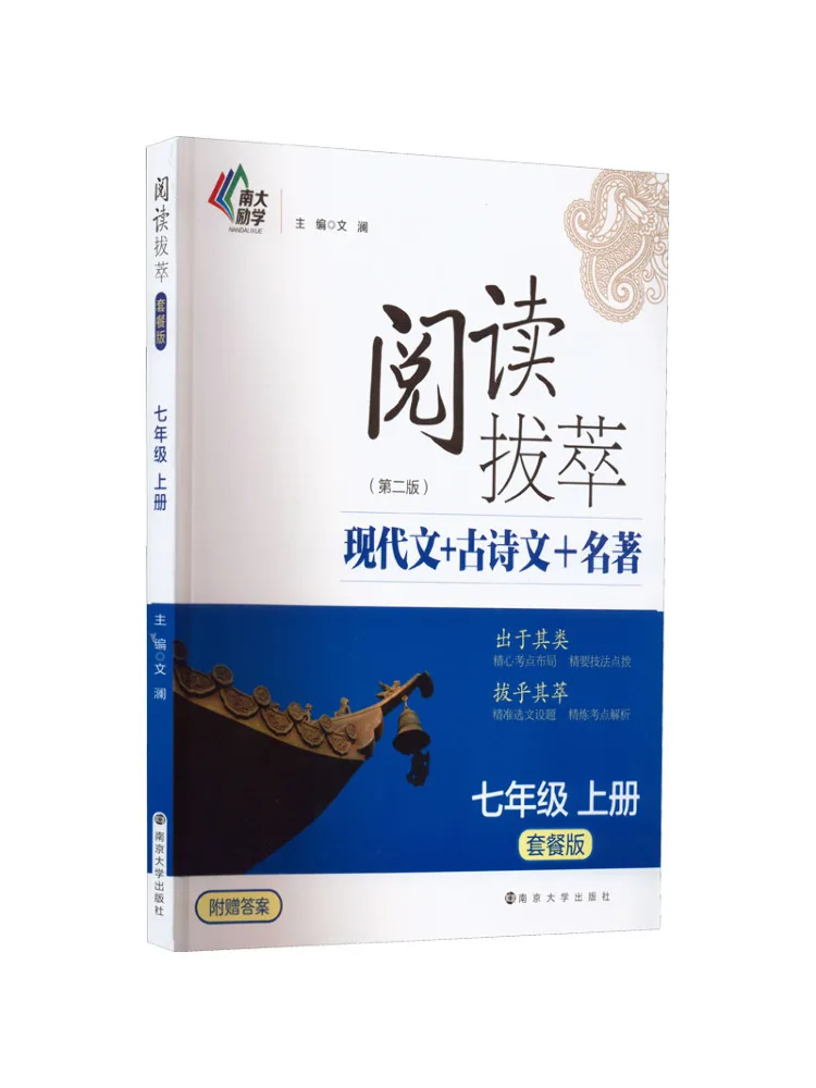

Book-Winshare Reading Excellence Grade 7 Volume 1 Package Edition 2nd Edition