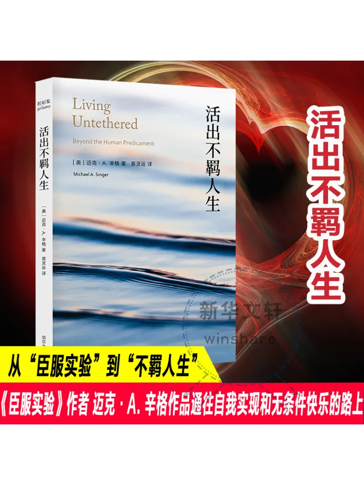 

Book-Winshare Live Uninhibited Life
