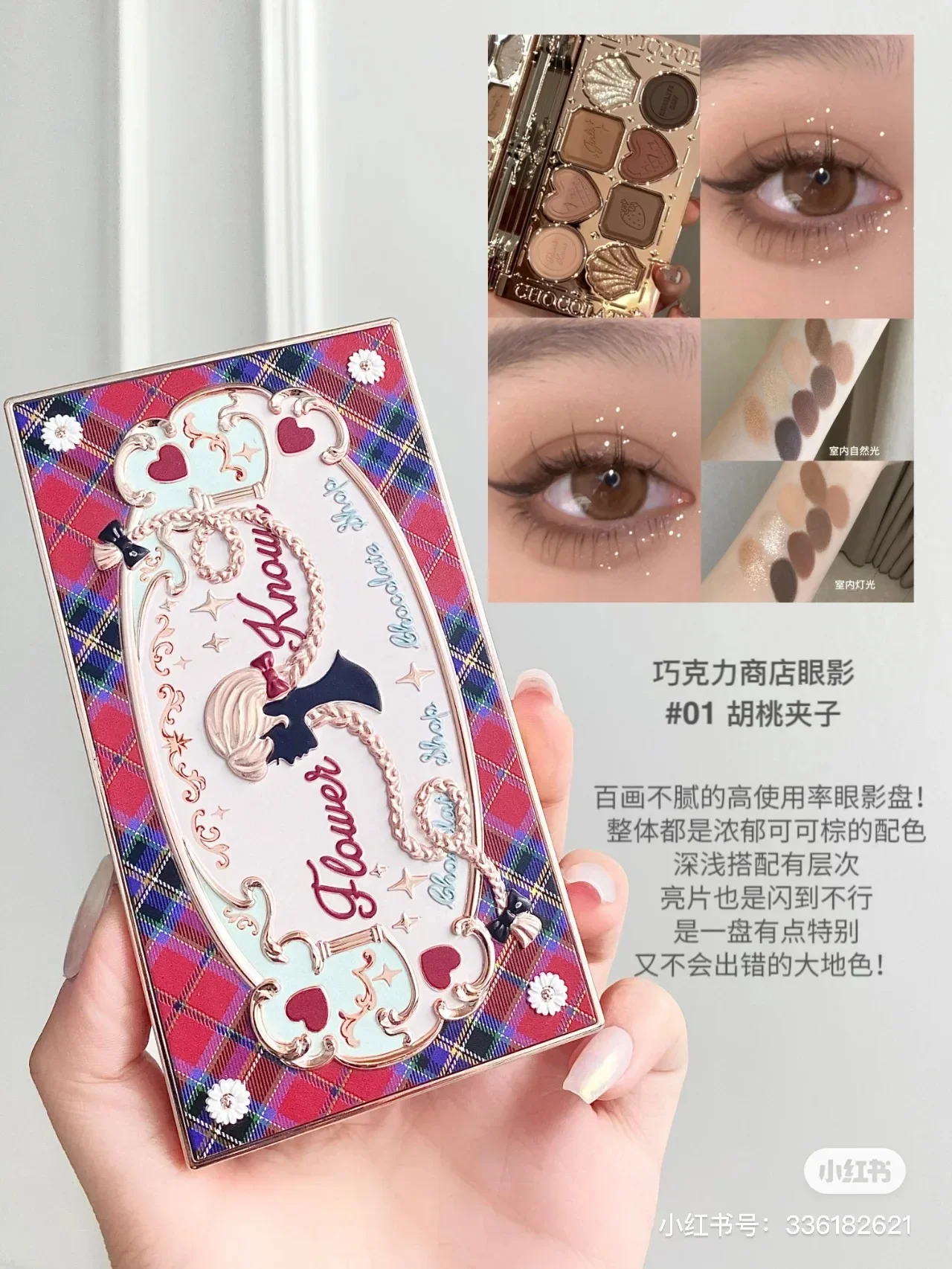 

Flower Knows Chocolate Shop 8 Colors Eyeshadow Palette Shimmer Matte Chameleon Pressed Glitter Long Lasting Eye Shadow