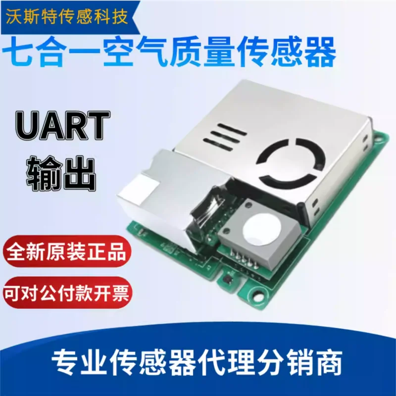 Seven in one air quality detector sensor CO2 formaldehyde TVOC temperature and humidity PM2.5PM10 acquisition module