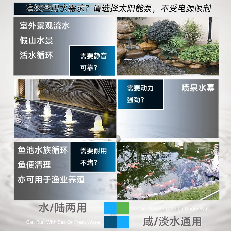 High power solar powered fish pond circulating filtration pump, rockery water flow, large flow DC variable frequency garden