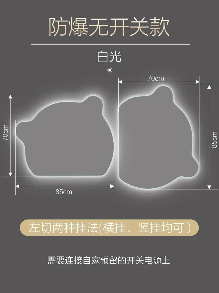 Smart bear special-shaped bathroom mirror wall wall bathroom decoration led