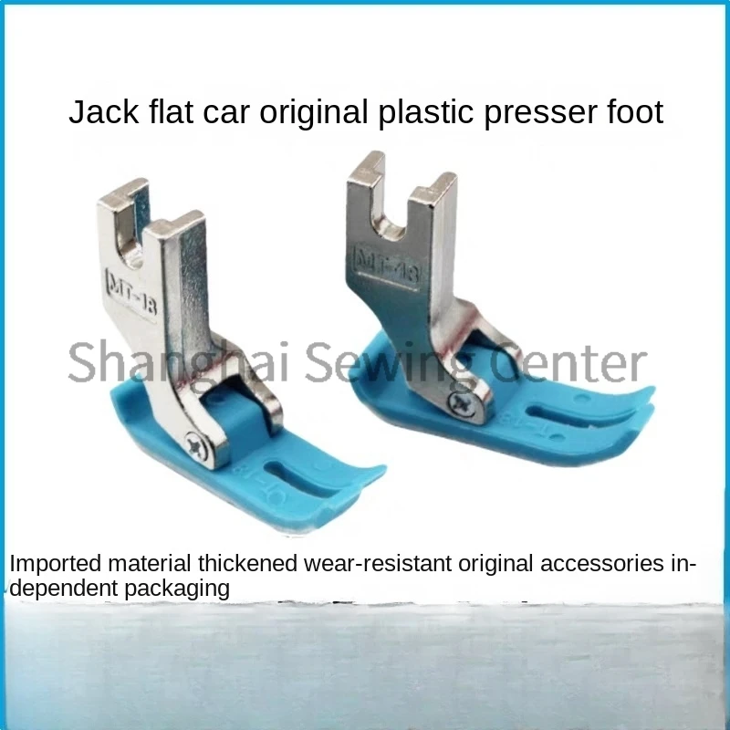 1PCS MT-18 TCR1/16 Jack Sewing Machine Machine Flat Plastic Presser Foot High and Low Unilateral T360 Small Presser Foot Roller