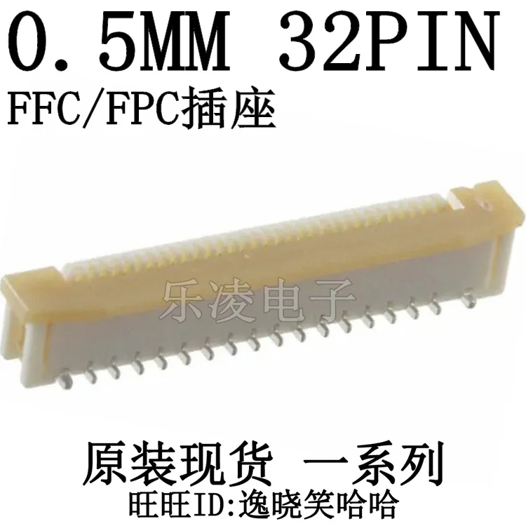 FFC/FPC 0.5MM 32P  32PIN 0525593252 52559-3252 32PIN    10PCS