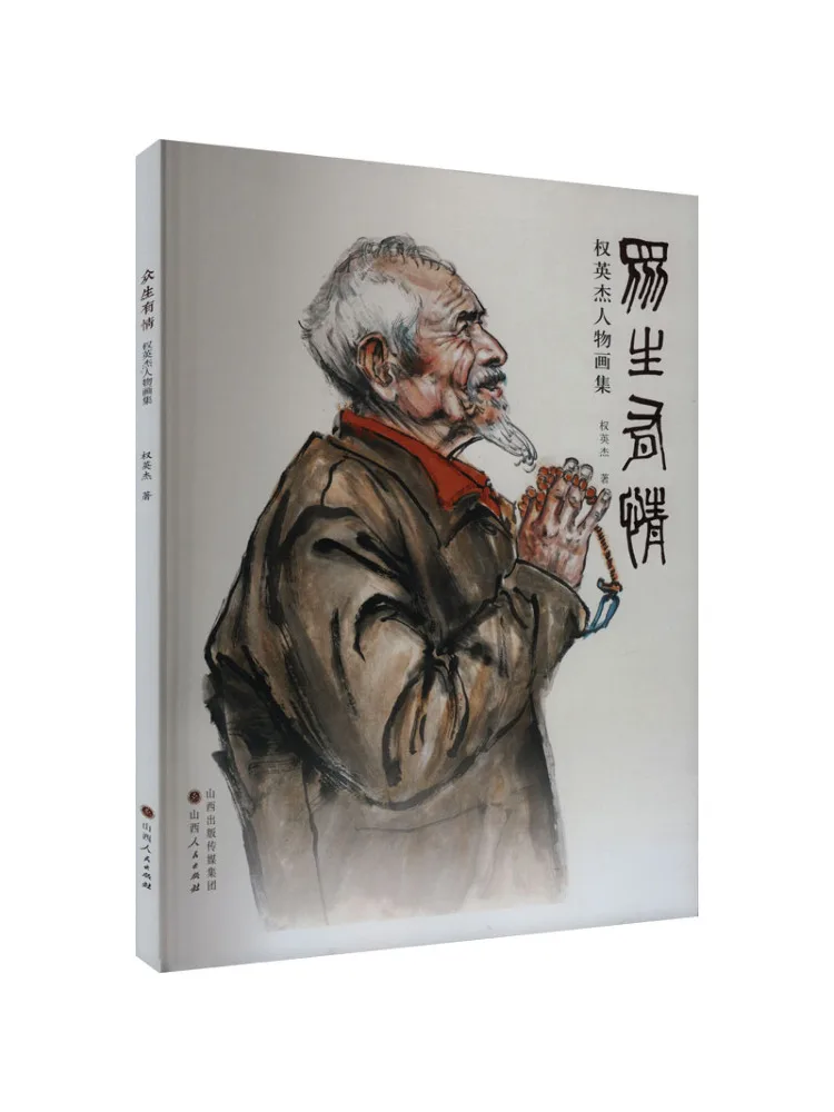 

Book-Winshare All Living Beings Are Affectionate a Collection Of Portraits Of Powerful Figures