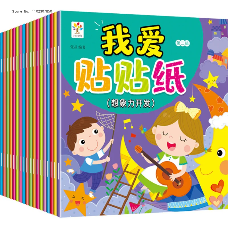 การพัฒนาสมองทั้ง18เล่มสติกเกอร์เด็ก0-6ปีเด็ก Early Education Permainan Teka-Teki Book