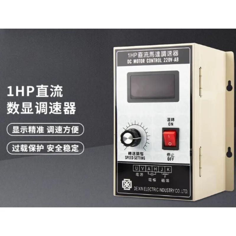 750W 1HP DC Speed Controller 220V Permanent Magnet DC Motor Governor For 500‑750W DC Motor