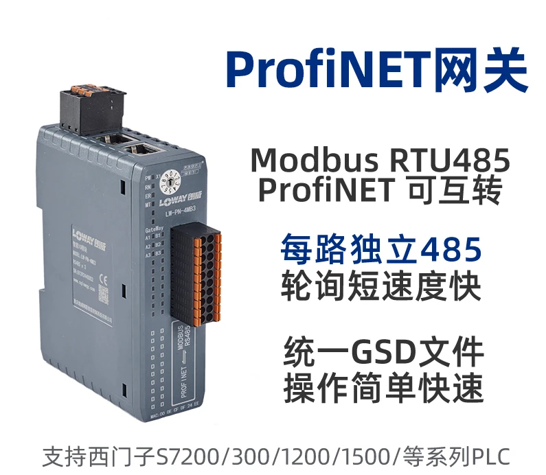 Profinet Gateway Modbus RTUrs485 Bus Communication Module Ethernet Protocol Does Not Require Programming Synchronization