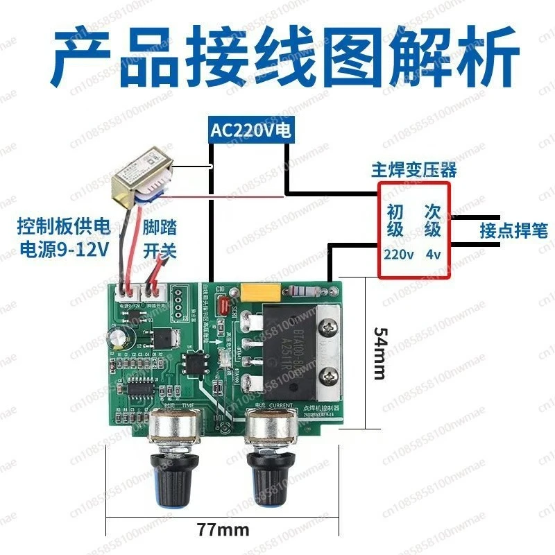 Spot Welder Control Board - Adjustable Current & Time Relay, Solid State Relay Controller for DIY Spot Welding Machine Parts