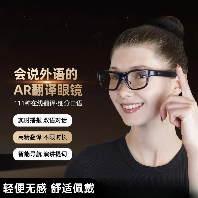 A-R intel-ligent translation glasses real-time conversation simultaneous multi language subtitle speech teleprompter tools