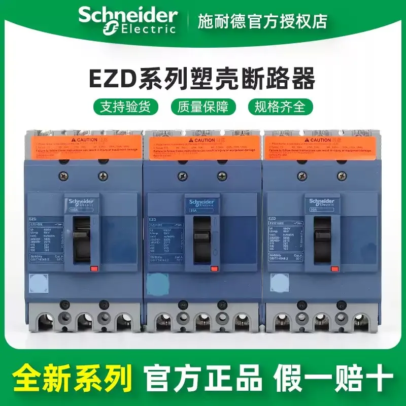 

Original Schneider Electric EZD100E 3P Fixed Molded Case Circuit Breaker 15/20/25/30/40/50/60/80/100A