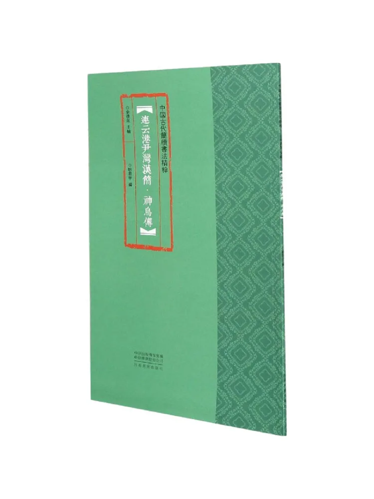 

Book-Winshare Lianyungang Yinwan Bamboo Bamboo Slips·shenwu Fu