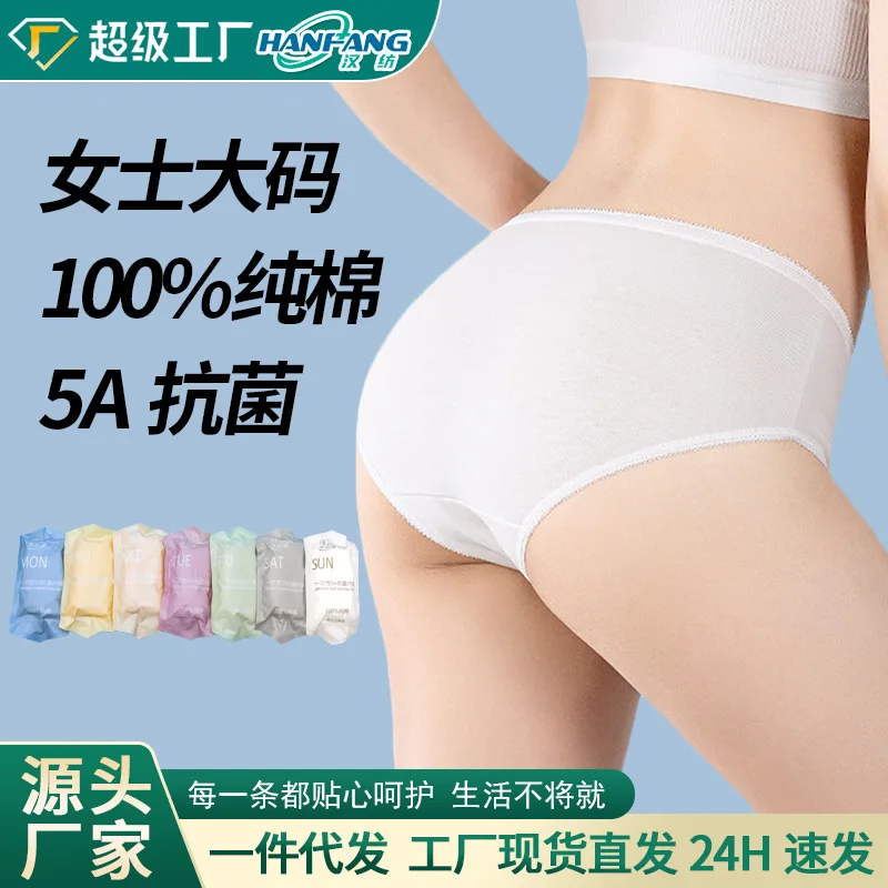 

Cotton plus size underwear disposable ladies Morandi color triangle leggings travel hotel sterilization sanitary pants