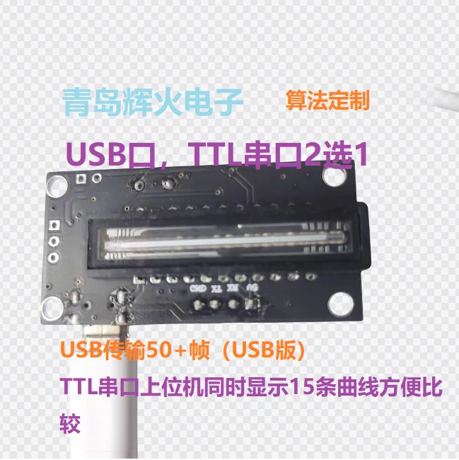 Linear array CCD module development board long exposure time serial port or USB output TCD1304 send USB to serial port