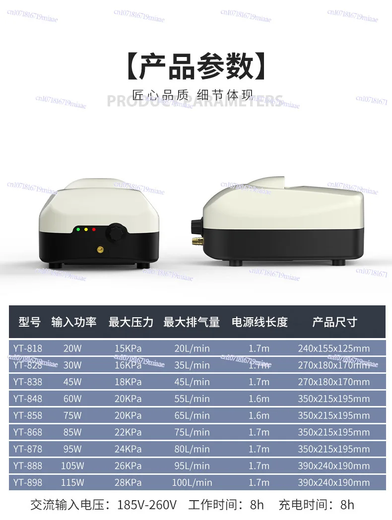 AC And DC Air Pump Dual-Purpose Oxygenator for Fish Tanks Aquariums And Fish Farming YT-Series