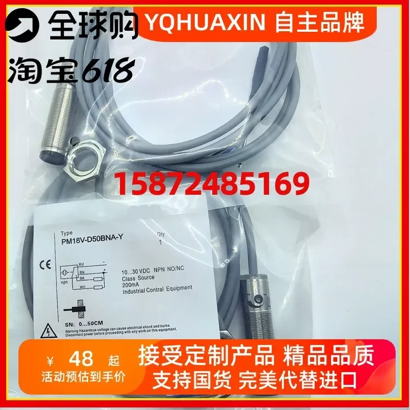 for Photoelectric Switch PM18V-D50BNA-Y PM18V-P03BNA-Y Sensor Detector