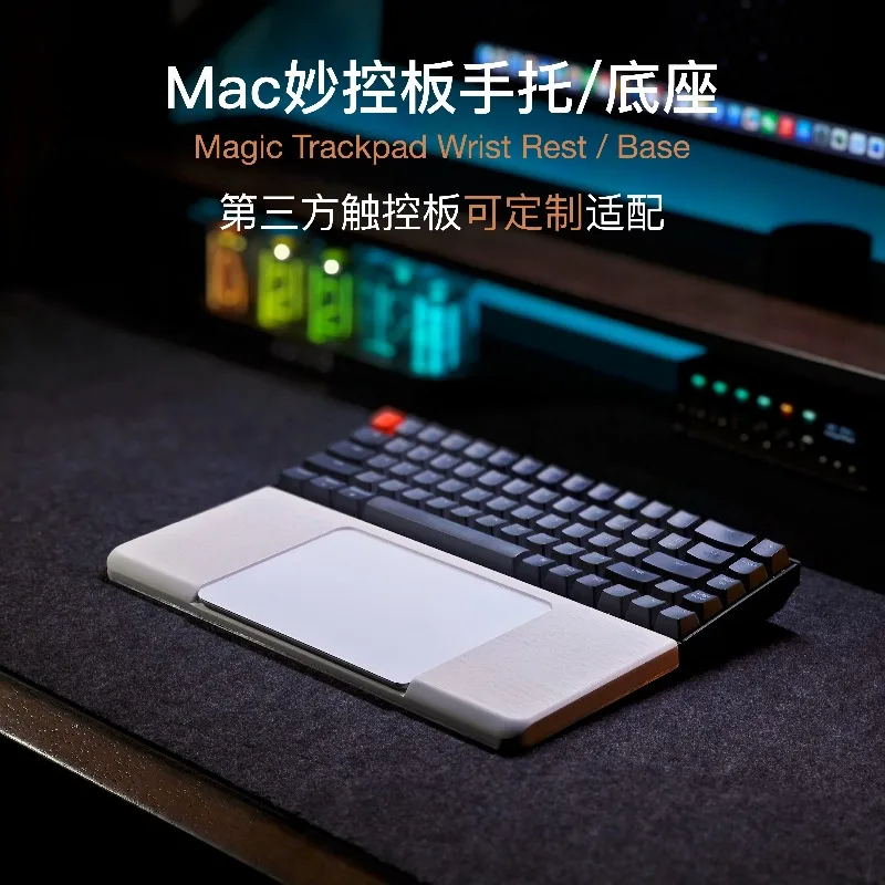 Touchpad Support for Mac Control Board Base Magic Trackpad Custom for 2/3 Version /K380/K580 Compack Wooden Wrist Rests Gifts
