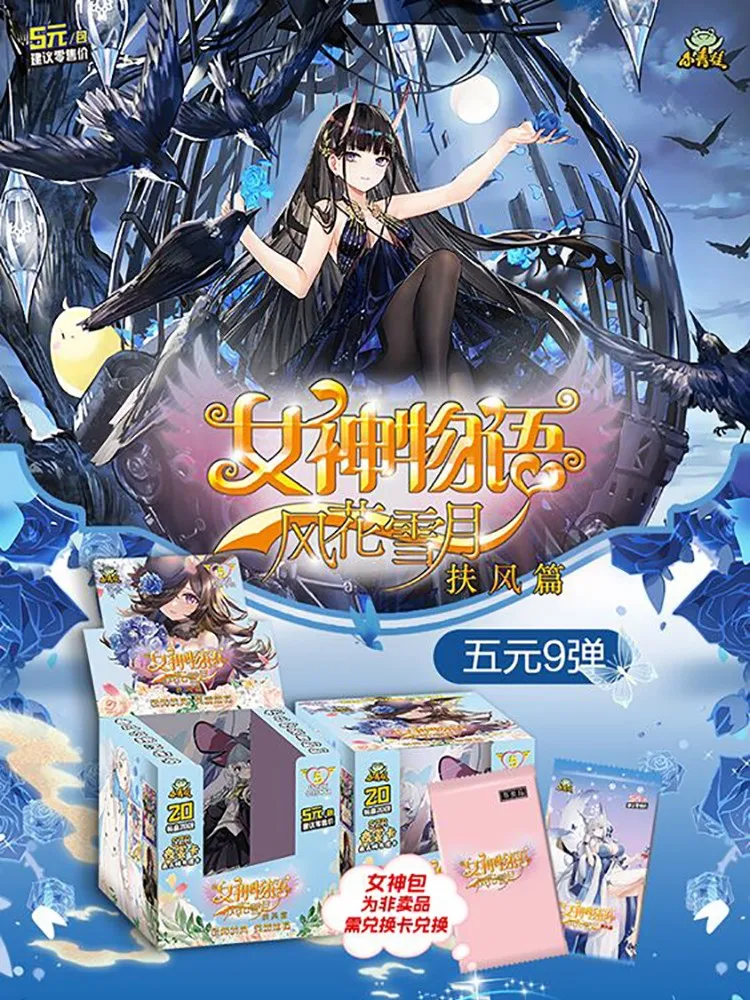 ของเล่นบนโต๊ะสำหรับเด็กการ์ดเกม animetcg 5m09กระดาษลายตาราง2024 Goddess