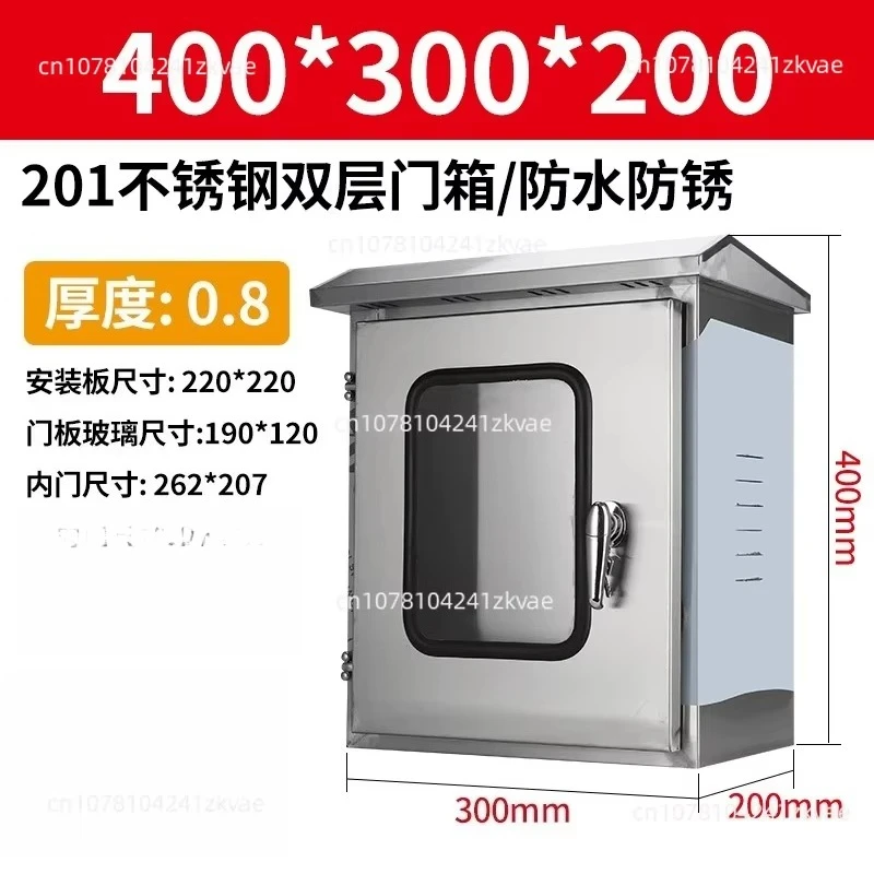 Double-Layered 304 Stainless Steel Distribution Box, Outdoor Rainproof Waterproof Electrical Control