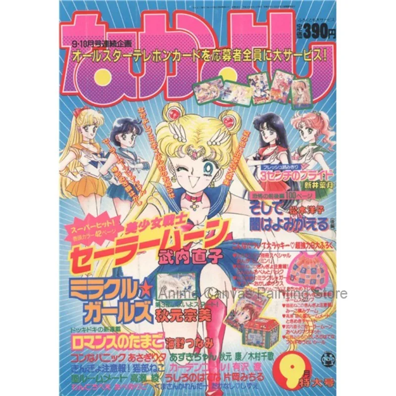 بحار القمر الكلاسيكية أنيمي القمر الأرنب ماجيك فتاة مانغا المشارك الديكور اللوحة إطار الصورة طلاء جدران ملصق