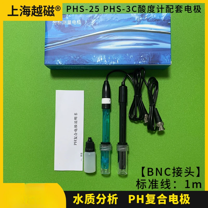 PHS-25 PHS-3C acidity meter supporting electrode E-201-C type PH composite electrode PH electrode probe