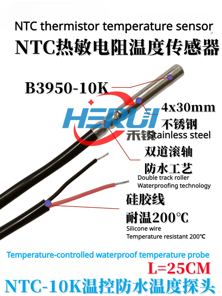 Diameter 4mm stainless steel waterproof temperature probe B3950 10K silicone wire high temperature 200 degrees 25CM