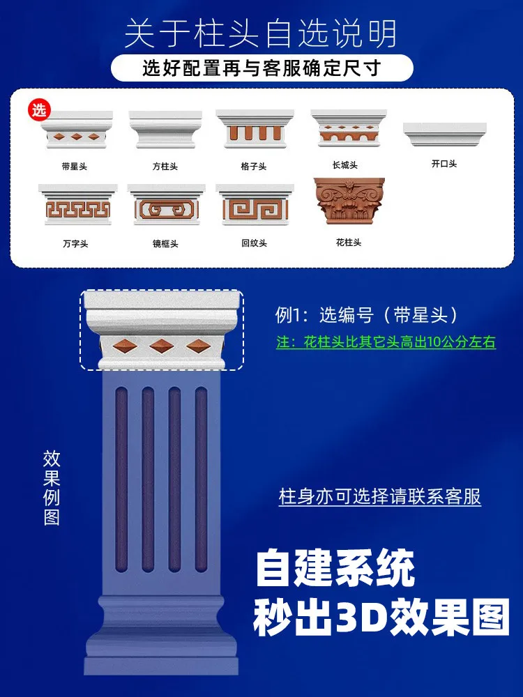 Column Column Head Cap Head Mold Roman Column Flower Head Villa Square Model Column Cap Column Base Square Column Decorative