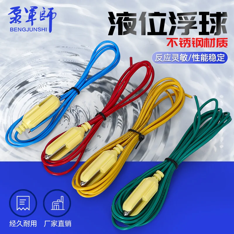 Liquid level probe Stainless steel control line Water pump controller Sensor induction line Pump treasure Automatic measurement