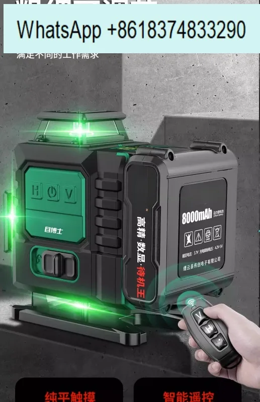 Level meter High-precision strong light 12-line outdoor special automatic line finding level meter