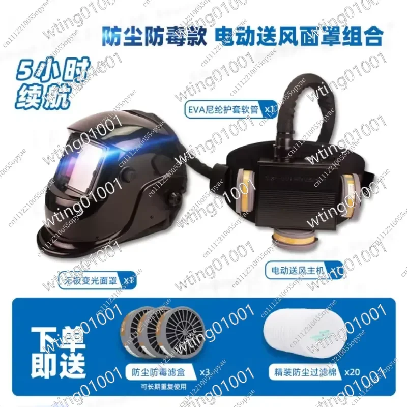 for Positive Pressure Electric Air Supply Respirator Welding Helmet Auto Darkening Argon Arc Welding Mask Eye Protection