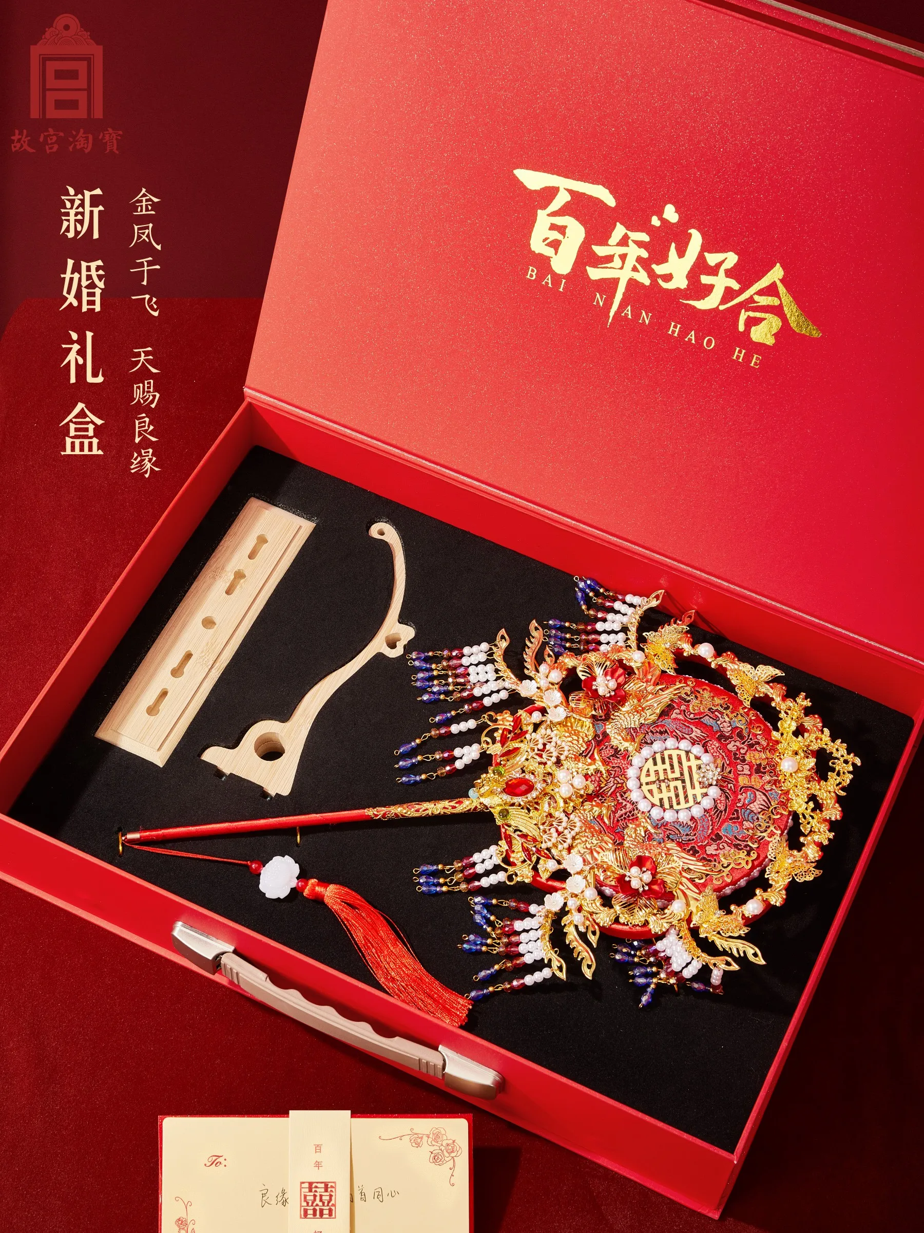 La corona de Fénix del Museo del Palacio, bata roja, abanico redondo y caja de regalo para abanico de boda es un regalo para la novia, la boda y el compromiso.