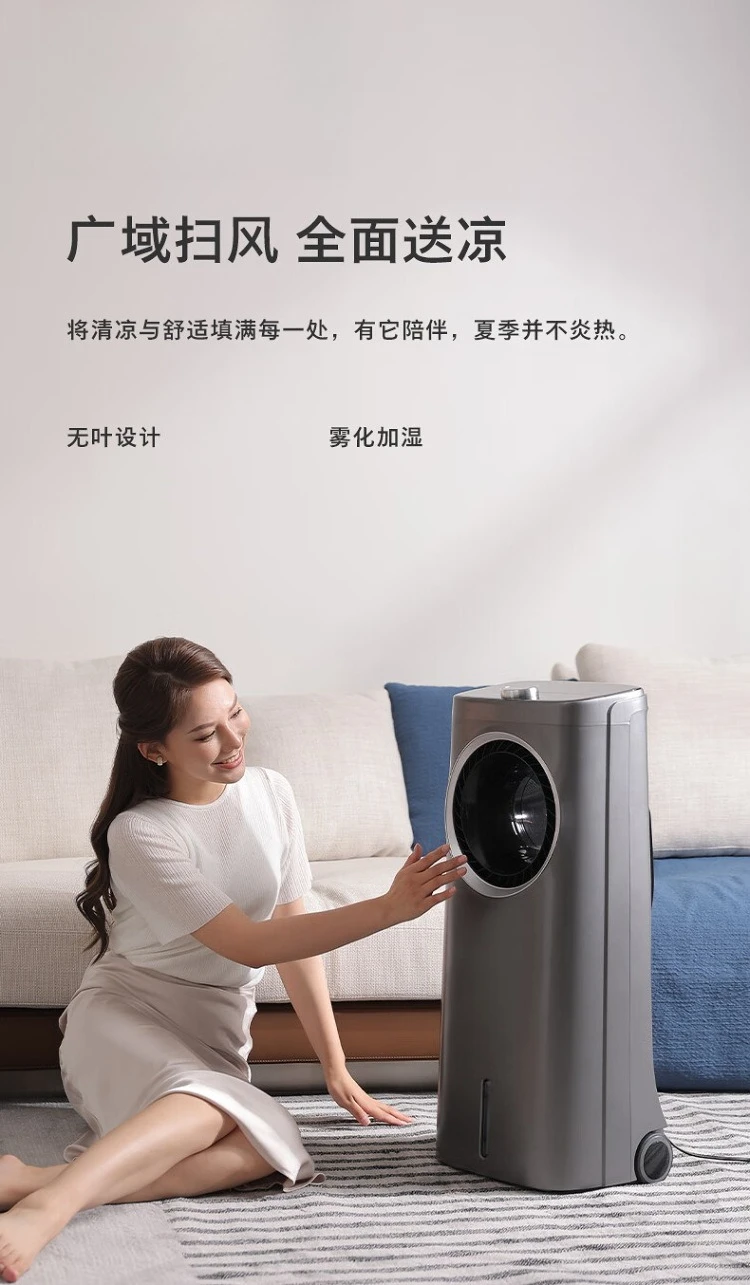 Air conditioning fan Refrigeration variable frequency bladeless cooling fan Cooler remote control water cooling