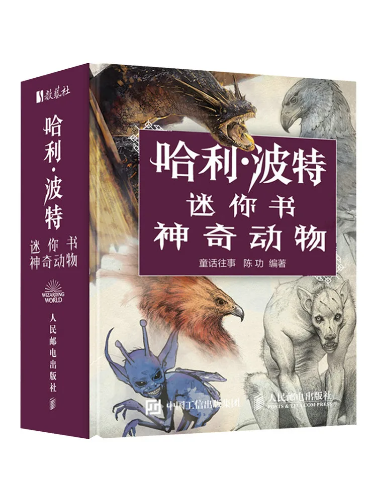 

Книга-Winshare Мини-книга Волшебные животные