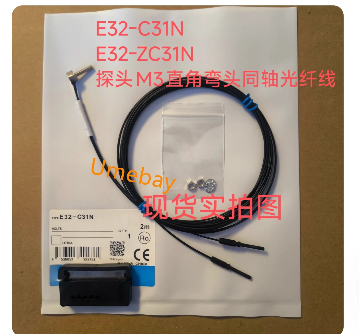 1 piece,   Fiber optic sensor probe, E32-C31N /  E32-T22B / E32-ZD22B / E32-D211R  / E3X-HD41/ E32-LT11N  / E3NX-FA11