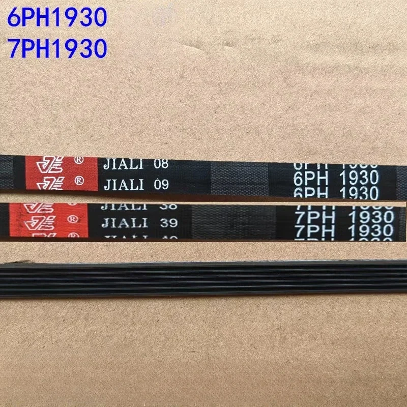 

Suitable for Galanz Electrolux clothes dryer belt 6PH1930 7PH1930 6PH1950 7PH1950