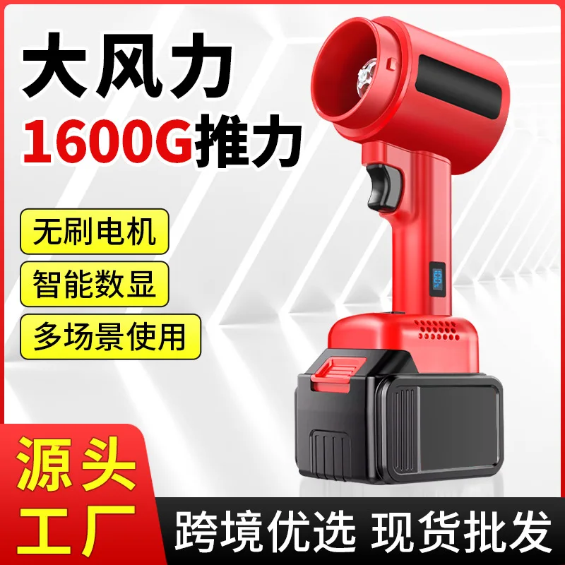 Storm High Power Wireless Violent Turbo Fan Snowblower 64 Duct Lithium Battery Leaf Blowing