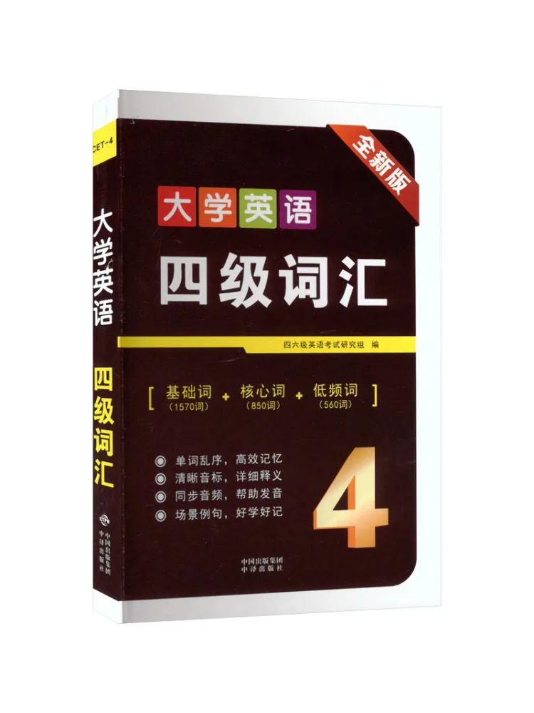 كتاب-Winshare College المفردات الإنجليزية المستوى 4