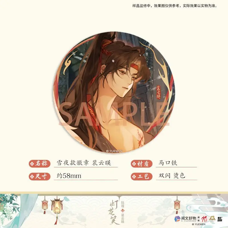 Deng Hua Xiao بواسطة Qian Shan Cha Ke Deng Hua Bao Xi Series شارة محيطية مشتقة أصلية رسمية تذكرة ليزر ورقية ملونة