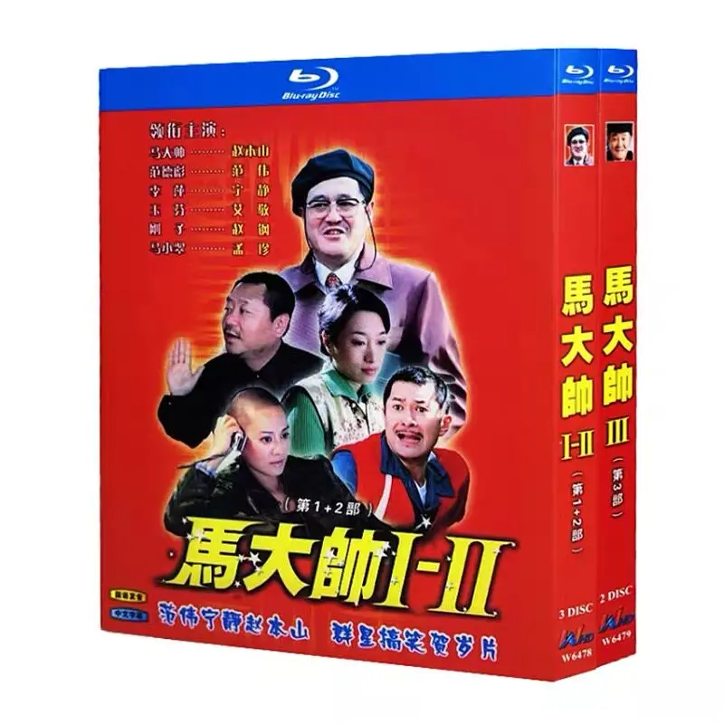 

Ma Da Shuai Seasons 1 2 and 3 Blu ray High Definition TV Series Box Set