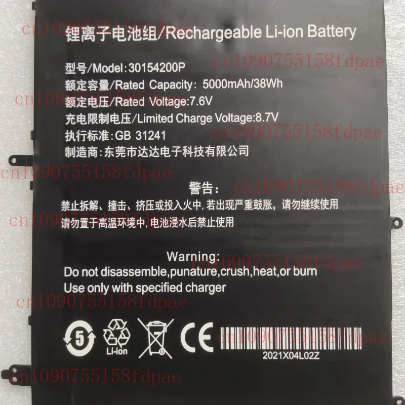 جديد 30154200 P TH133K-MY 7.6V 38Wh 5000mAh بطارية الكمبيوتر المحمول 14.1 بوصة ل JOI Book 150 AD-L150G JOIBook 100 AK-A147DG دفتر #2