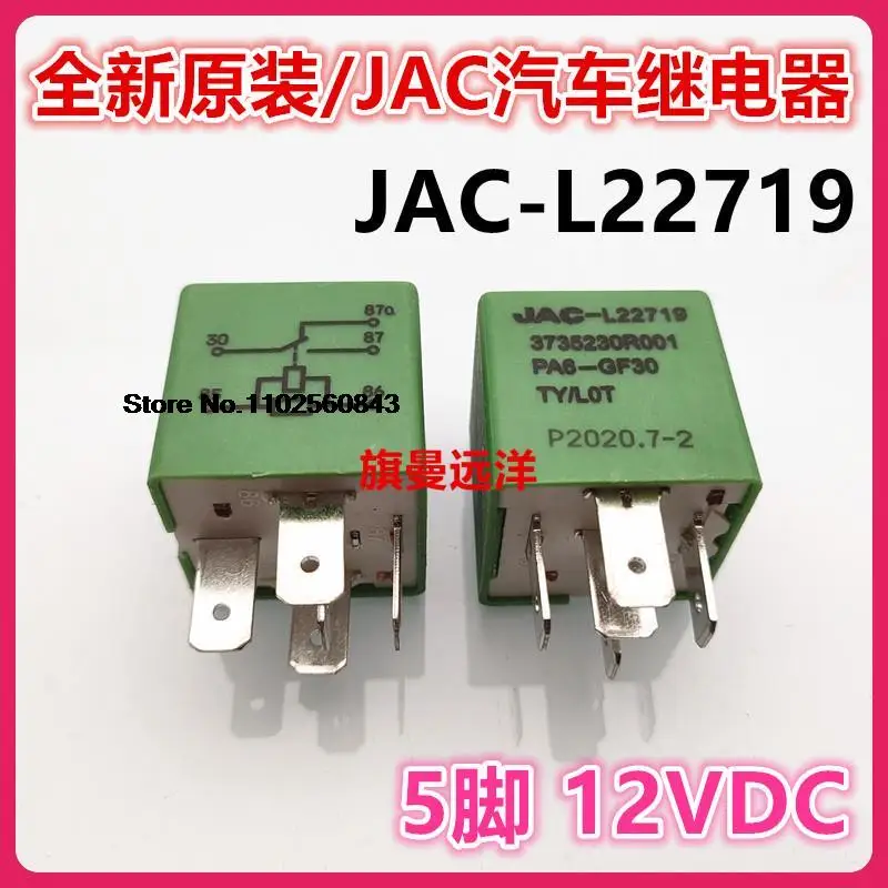 

JAC-L22719 12V 5 3735230R001