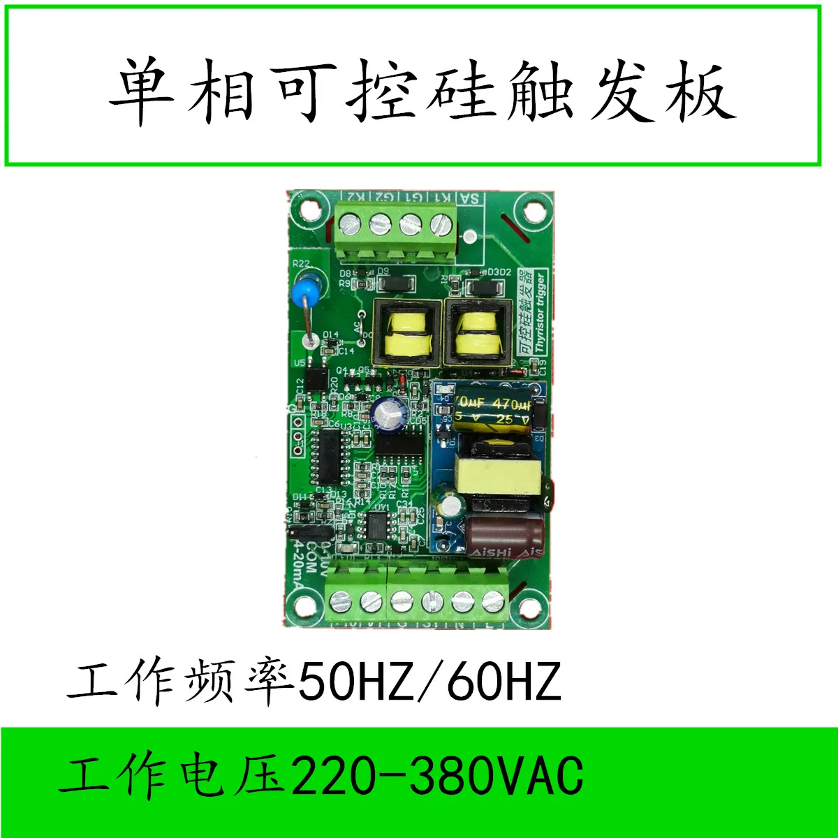 SCR trigger plate thyristor furnace transformer inductive silicon carbon rod molybdenum wire spot welding MTC built-in 220V