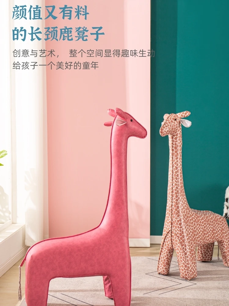 Giraffe stool Animal modeling seat Children's alpaca stool Dinosaur stool Baby sofa Home living room ornament