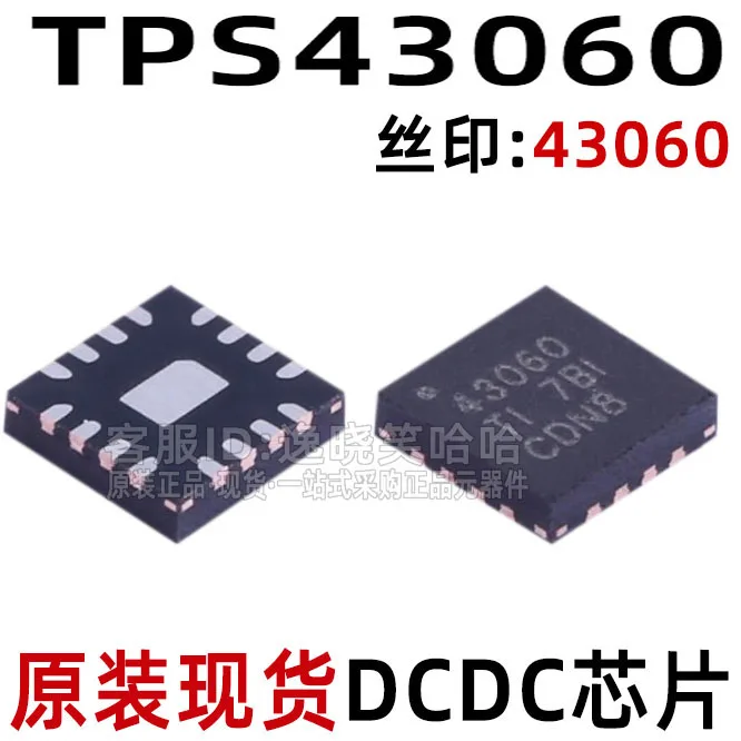 

Бесплатная доставка TPS43060 40360 IC TPS43060RTER 10 шт.